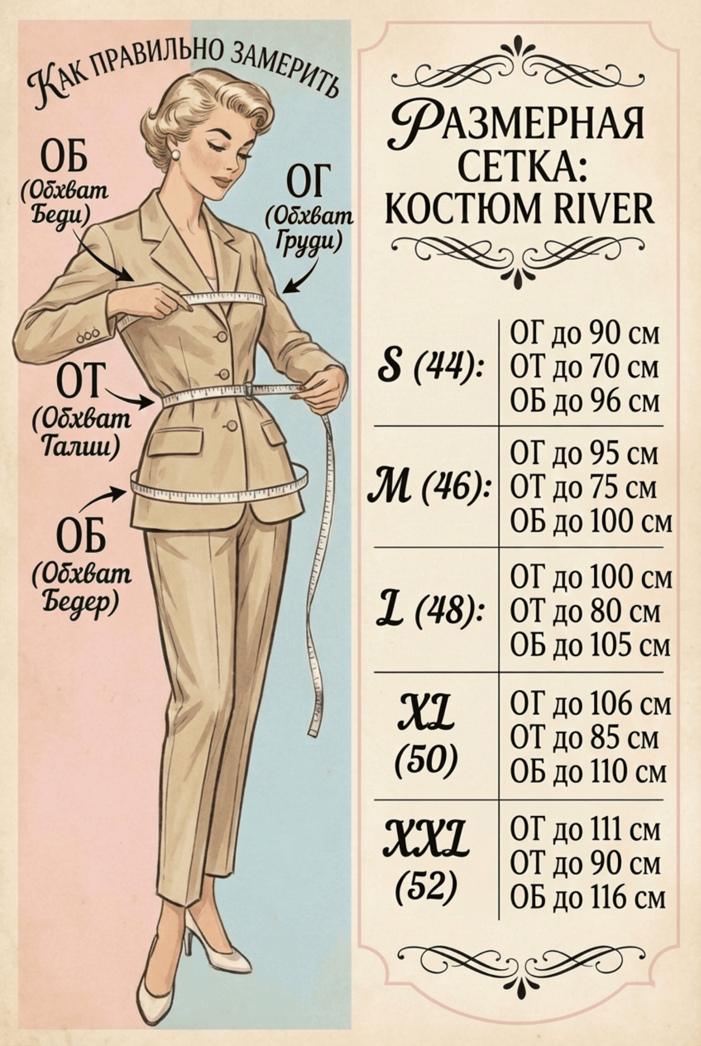 Костюм Ривер из смесового тенсела