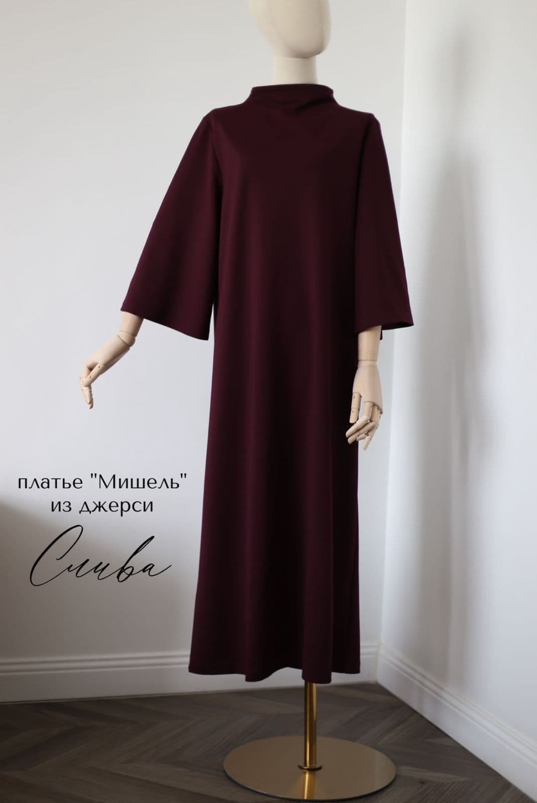 Платье Мишель из джерси