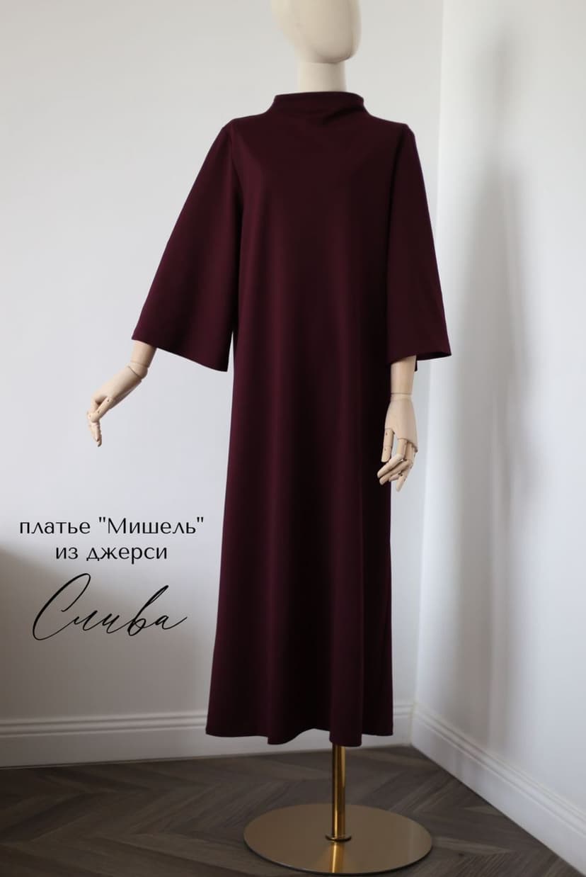 Платье Мишель из джерси