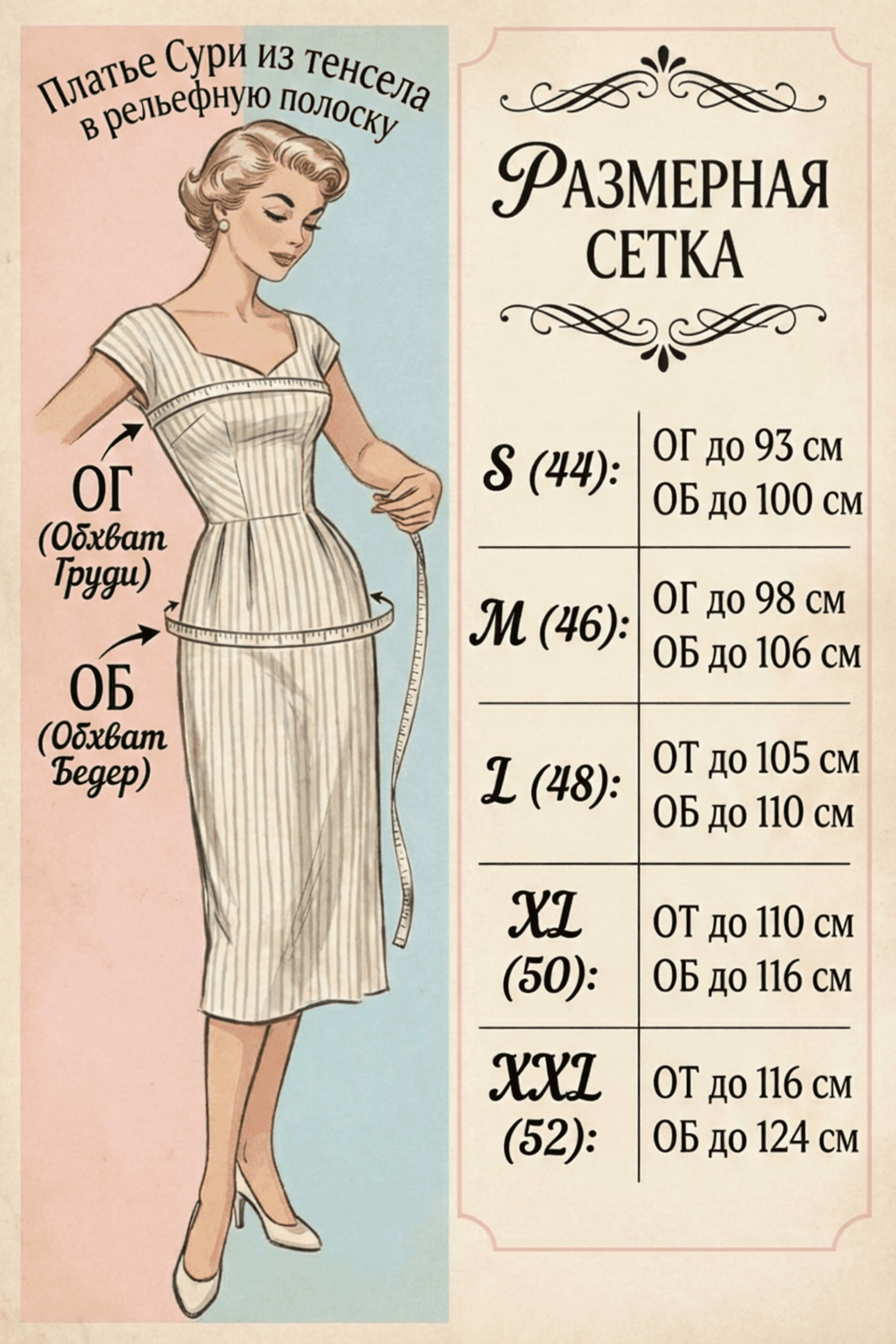 Платье Сури из тенсела в рельефную полоску